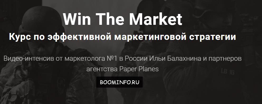 КУРС ПО ЭФФЕКТИВНОЙ МАРКЕТИНГОВОЙ СТРАТЕГИИ (2017)_0.jpg